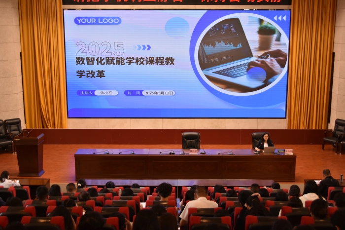 2025年数字化赋能公开课