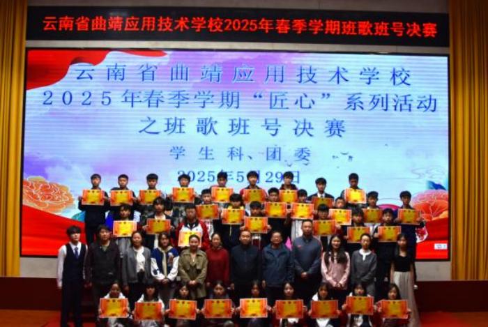 2025年春季学期&ldquo;班歌班号&rdquo;比赛圆满落幕