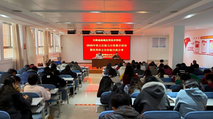 学校开展班主任专题培训暨能力示范展示活动