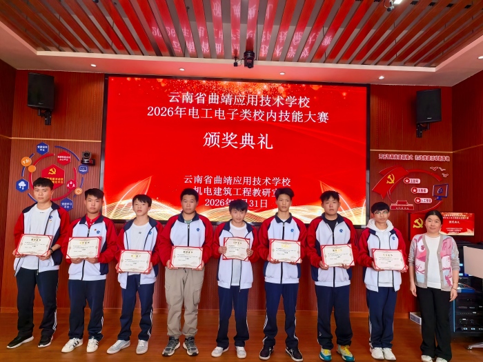 学校举行2026年校级电工电子技能大赛